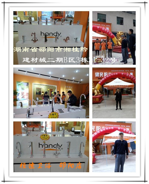 桓迪卫浴在湖南邵阳市正式开业了